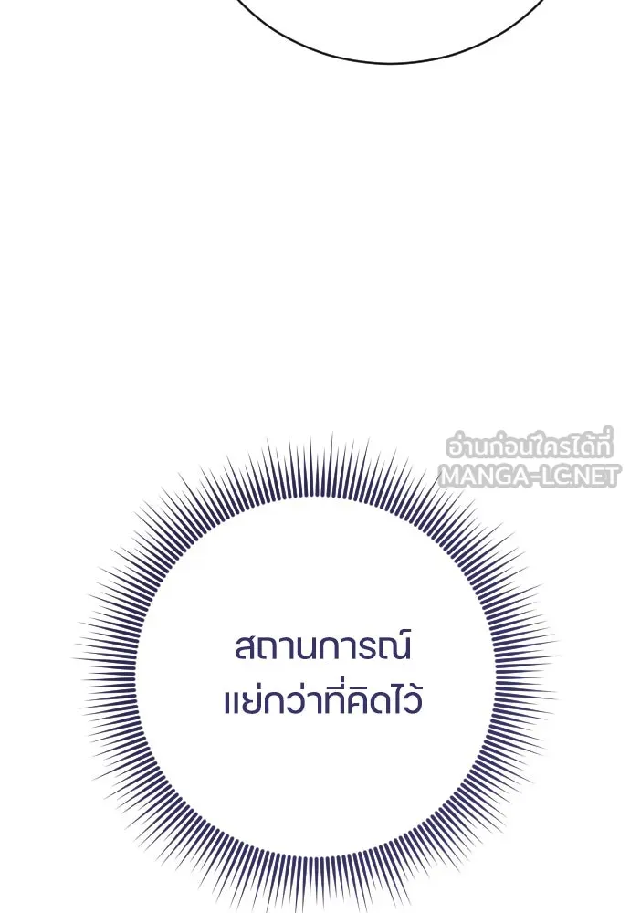 หมาป่าคู่เคียงบัลลังก์ ตอนที่ 14 รูปที่ 111