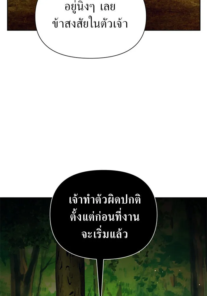 ชิงชีวิตพลิกลิขิตชะตา ตอนที่ 119. งานประลองศิลปะการต่อสู้(3) รูปที่ 132