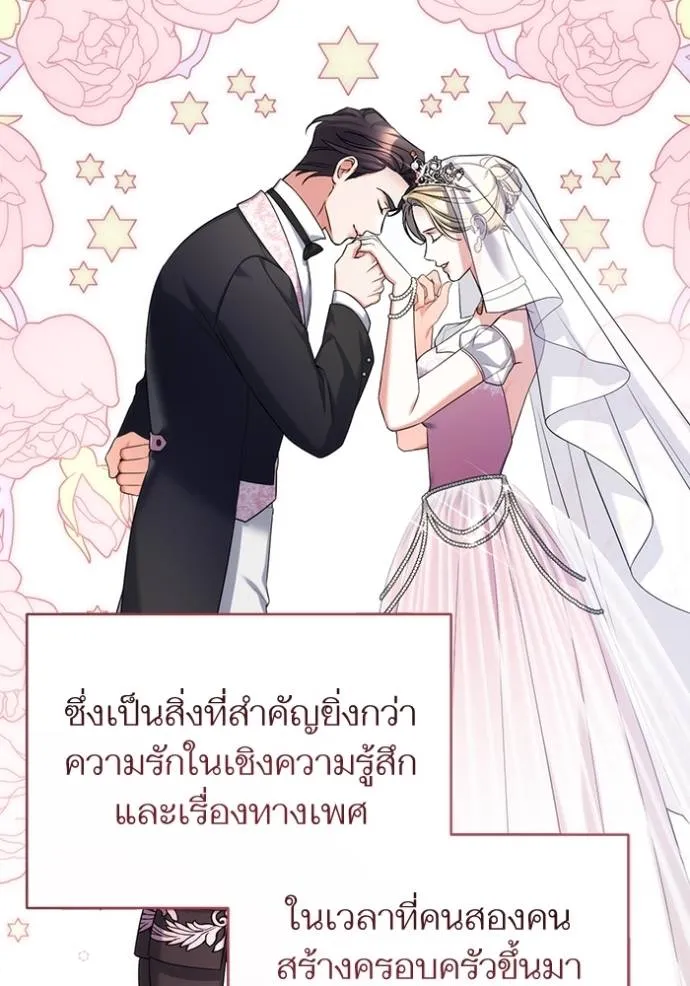 แด่ตัวละครโปรดที่ถูก ตอนที่ 95 รูปที่ 5