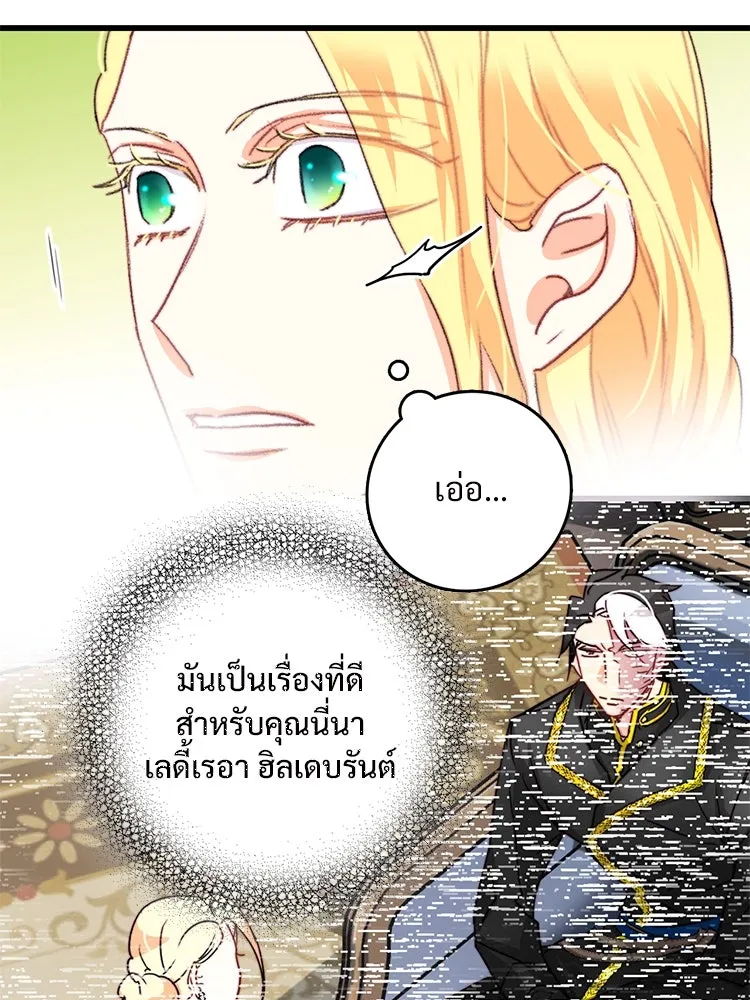 Bring the Love ตอนที่ 71 รูปที่ 29