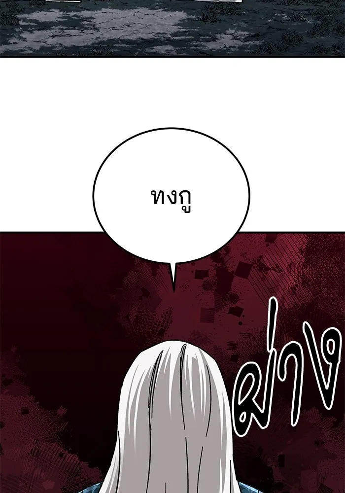 คุณปู่จอมยุทธกับหลานสาวสุดแกร่ง ตอนที่ 52 รูปที่ 148