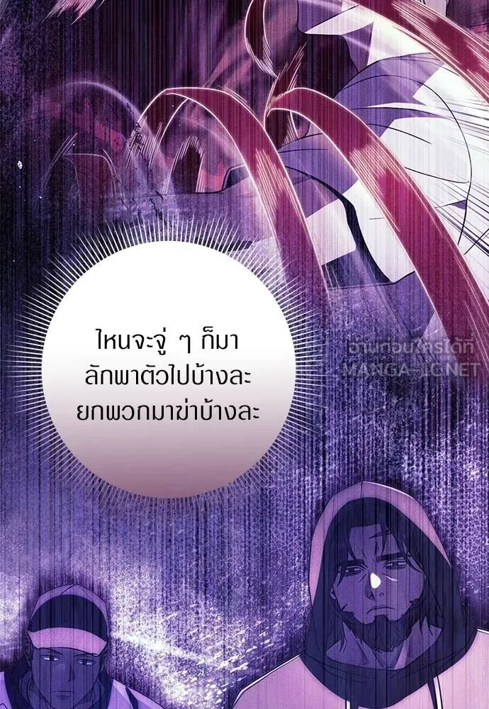 เชื่อเถอะ ฉันเป็นฮัน ตอนที่ 83 รูปที่ 43