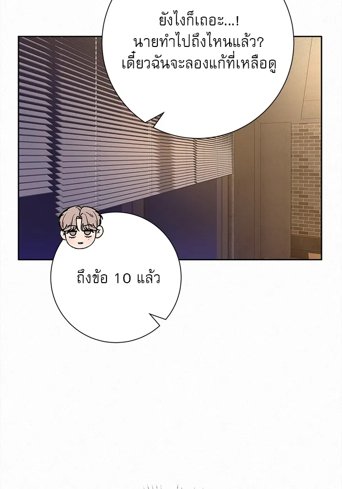 ปฏิบัติการรักวุ่นหัวใจ ตอนที่ 69 รูปที่ 29