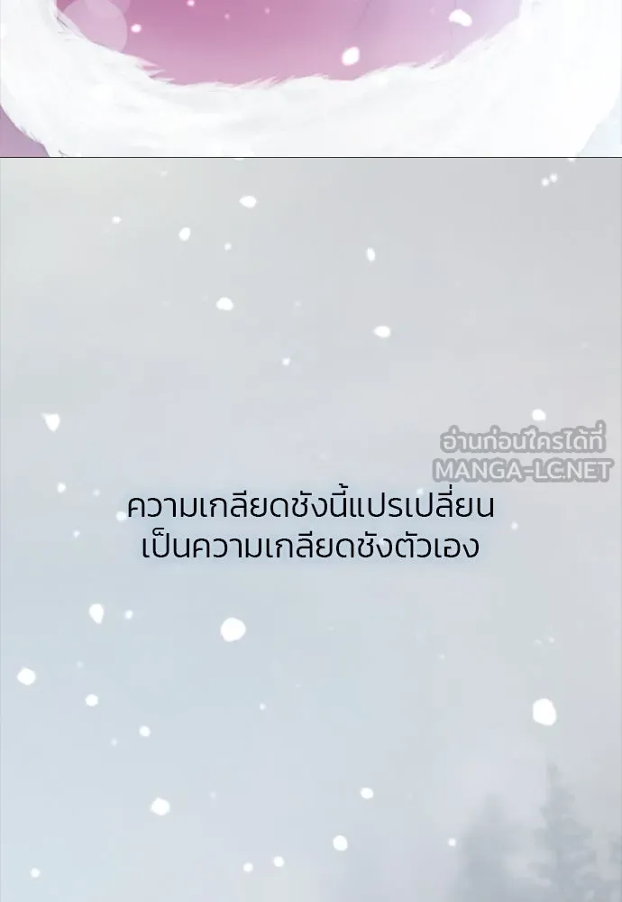 เซเรน่า ตอนที่ 36 รูปที่ 18