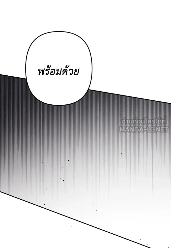 เลดี้มินต์ ตอนที่ 94 รูปที่ 123