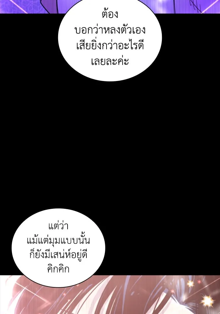 ฟิลเลียโรเซ่กับคำทำนายแห่งมงกุฎหนาม ตอนที่ 27 รูปที่ 44