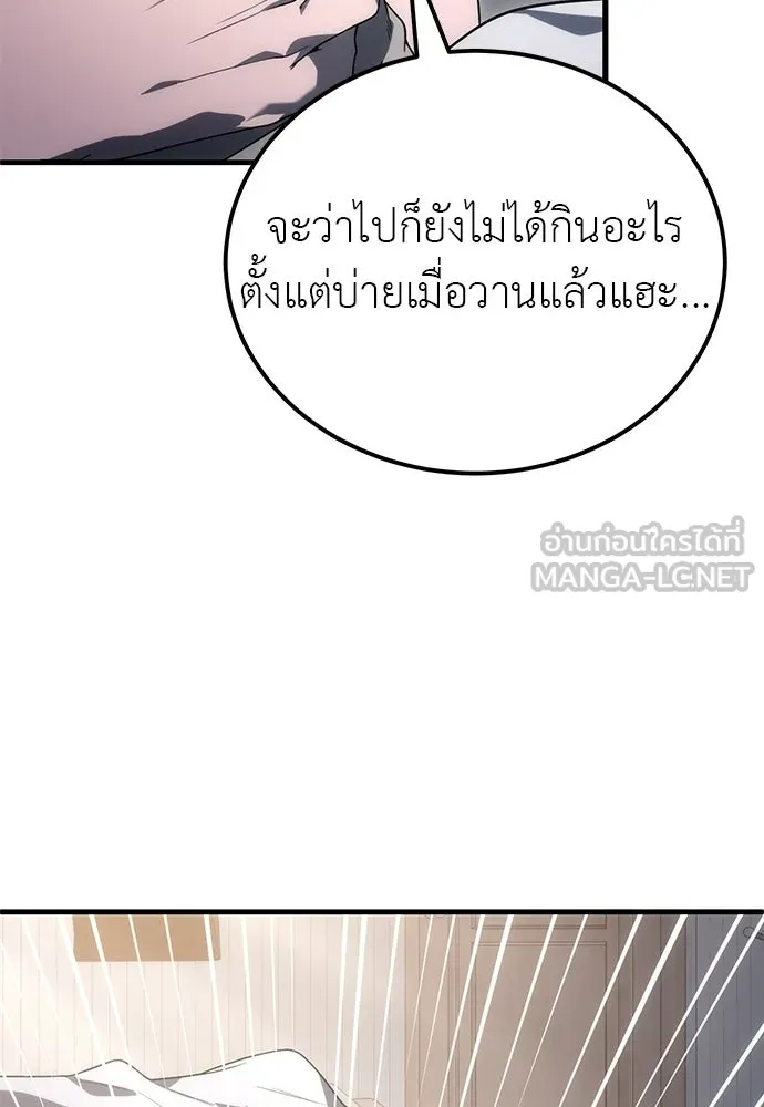 ผู้เชี่ยวชาญวันสิ้นโลก ตอนที่ 3 รูปที่ 69