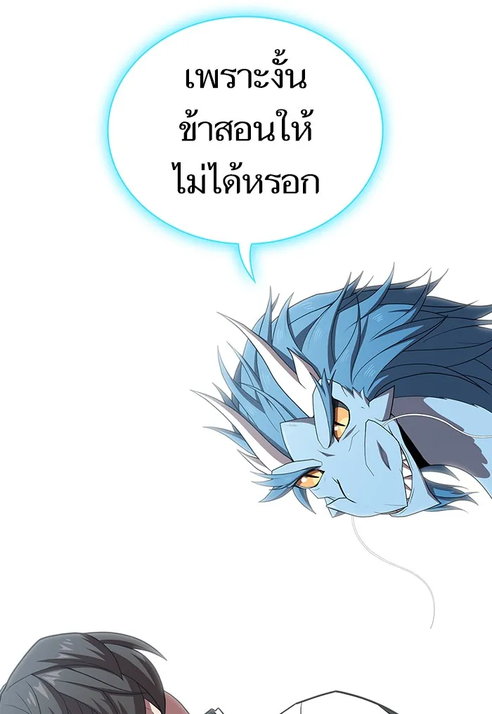 ผู้เล่นขั้นเทพแห่งหอคอยฝึกสอน ตอนที่ 125 รูปที่ 52