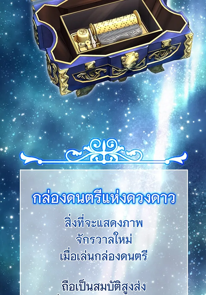 จอมเวทเกิดใหม่ในรอบ 66666 ปี ตอนที่ 100 รูปที่ 134
