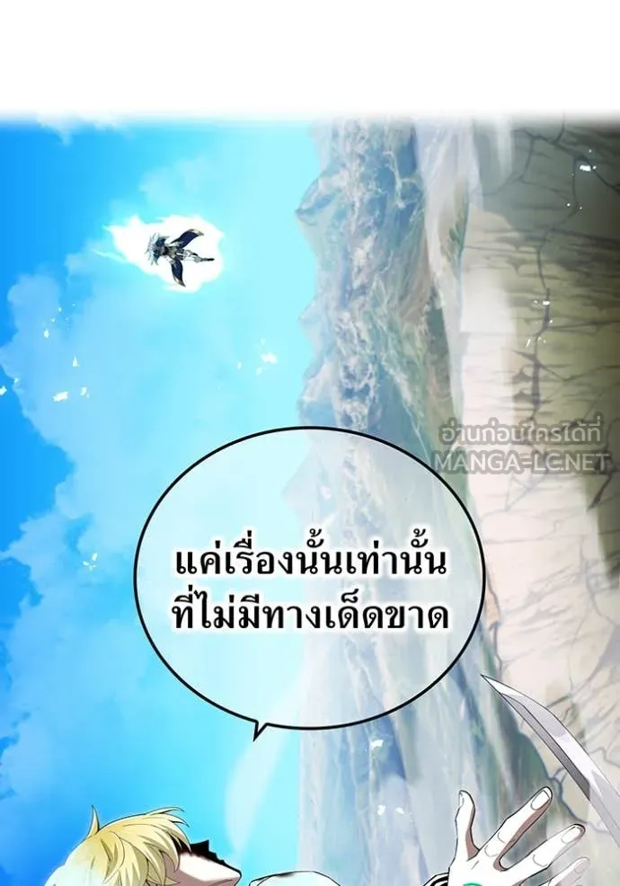 ฮันเตอร์สกิลโกง ตอนที่ 86 รูปที่ 113