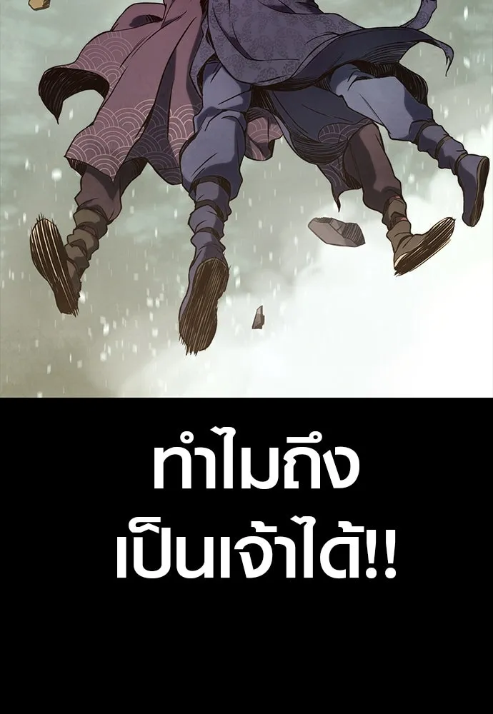 นักรบแช่แข็ง ตอนที่ 1 รูปที่ 82