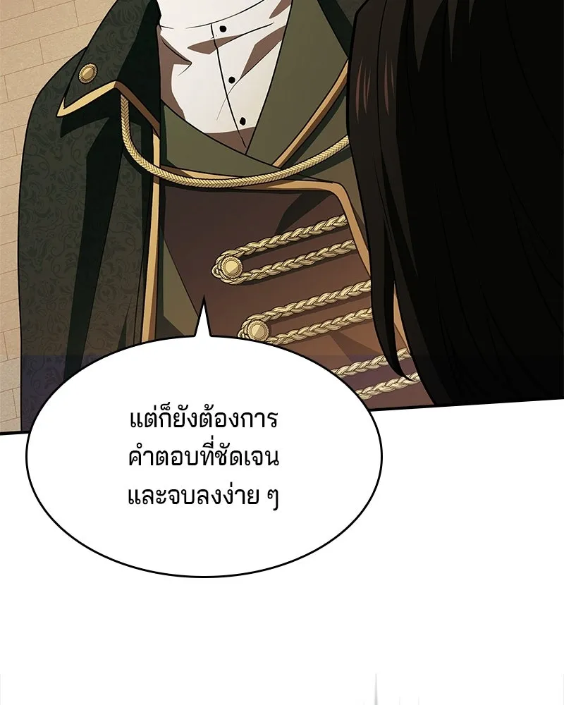 เจ้าชายแผนโบราณ ตอนที่ 37 รูปที่ 49