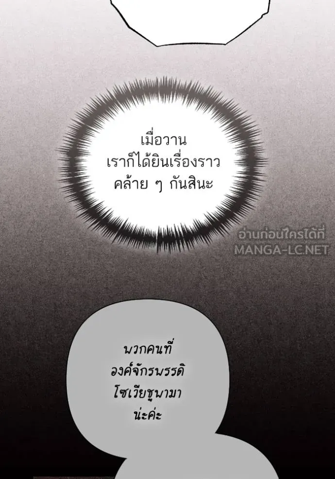การแต่งงานครั้งใหม่ข ตอนที่ 204 รูปที่ 132
