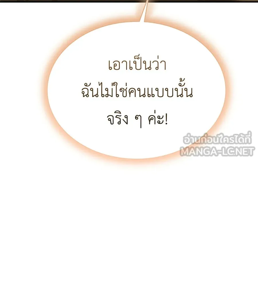 สัญญารักฉบับสุดท้าย ตอนที่ 38 รูปที่ 159