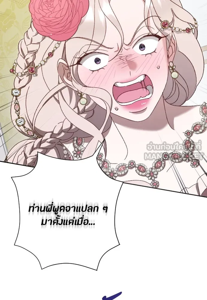 แด่ใจที่ไร้รัก ตอนที่ 10 รูปที่ 105