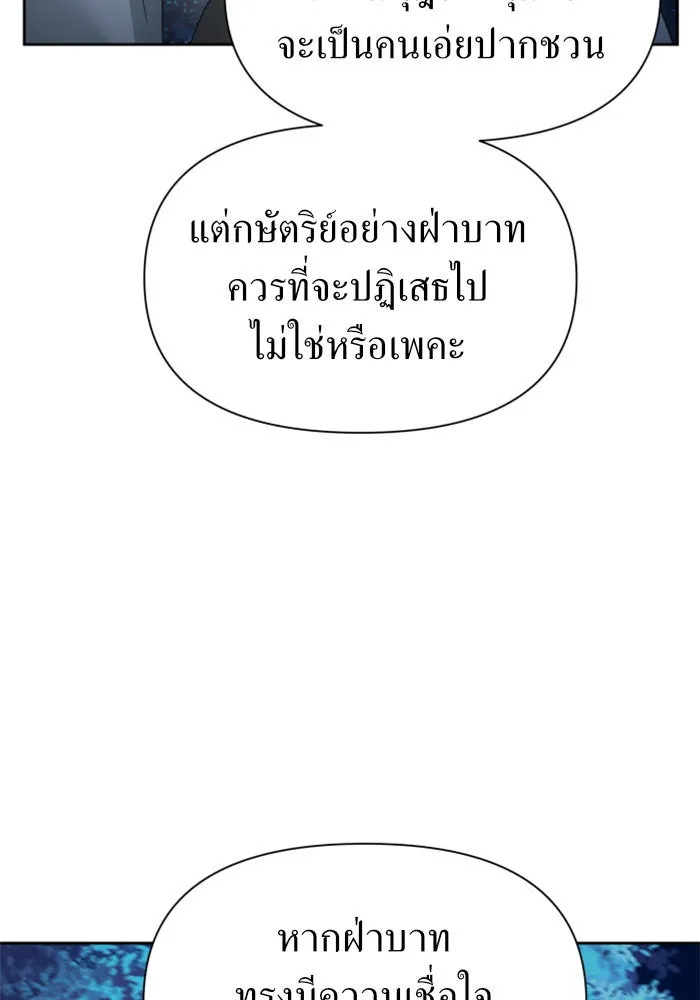 ชิงชีวิตพลิกลิขิตชะตา ตอนที่ 95. ทางที่เขาเลือก(2) รูปที่ 82