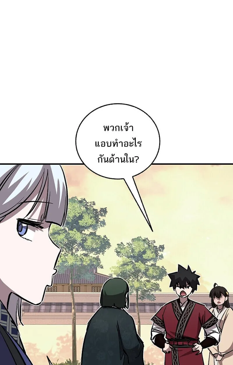 Childhood Friend of the Zenith สหายว_ยเยาว_ของข_าแข_งแกร_งท_ส_ดในใต_หล_า ตอนที่ ตอนที่ 75 รูปที่ 127