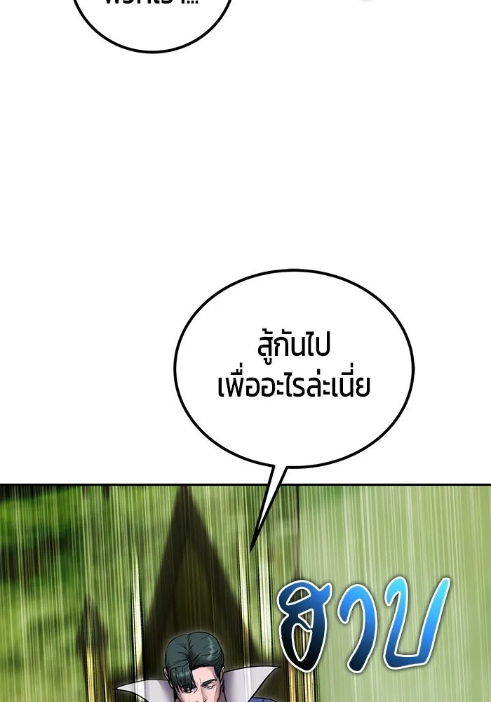 แกร่งเกินผู้กล้า แต่ซ่าไม่ได้ ตอนที่ 117 รูปที่ 17