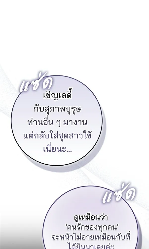 นางเอกนอกบท ตอนที่ 2 รูปที่ 68