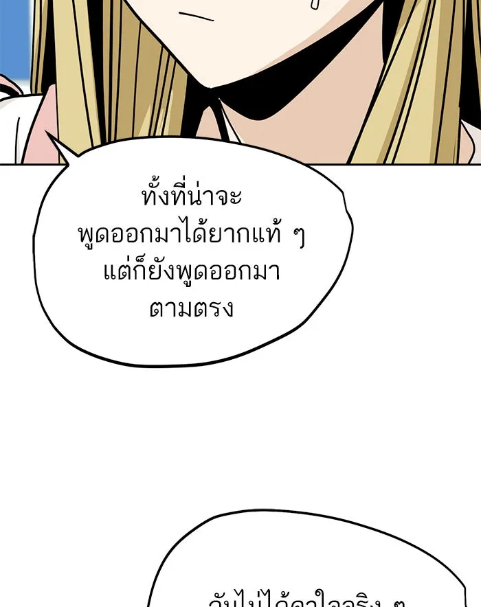 โชคชะตานำพารัก ตอนที่ 70 ถึงจะไม่ชอบก็นึกถึง รูปที่ 35