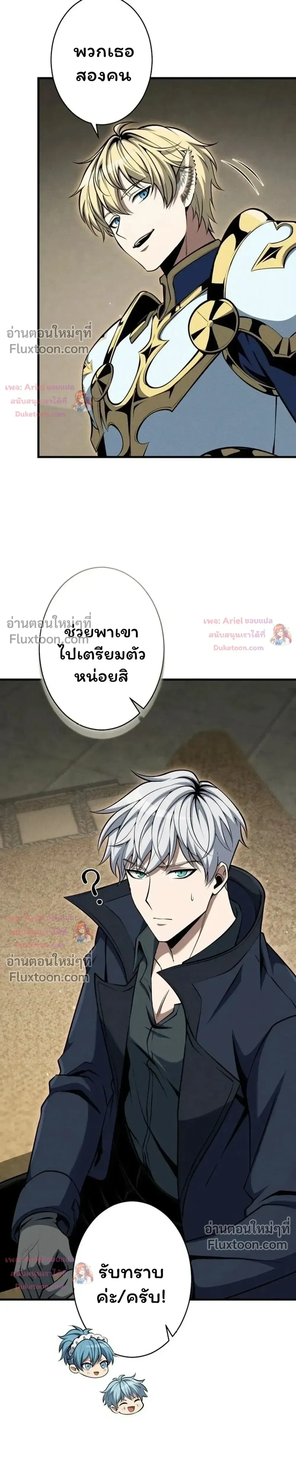 100 Million Years Later The Ultimate Weapon Return อาว_ธส_ดท_าย ต_นข_นมาไร_เท_ยมทานหล_งผ_านไป 100 ล_านป_ ตอนที่ ตอนที่ 19 รูปที่ 21