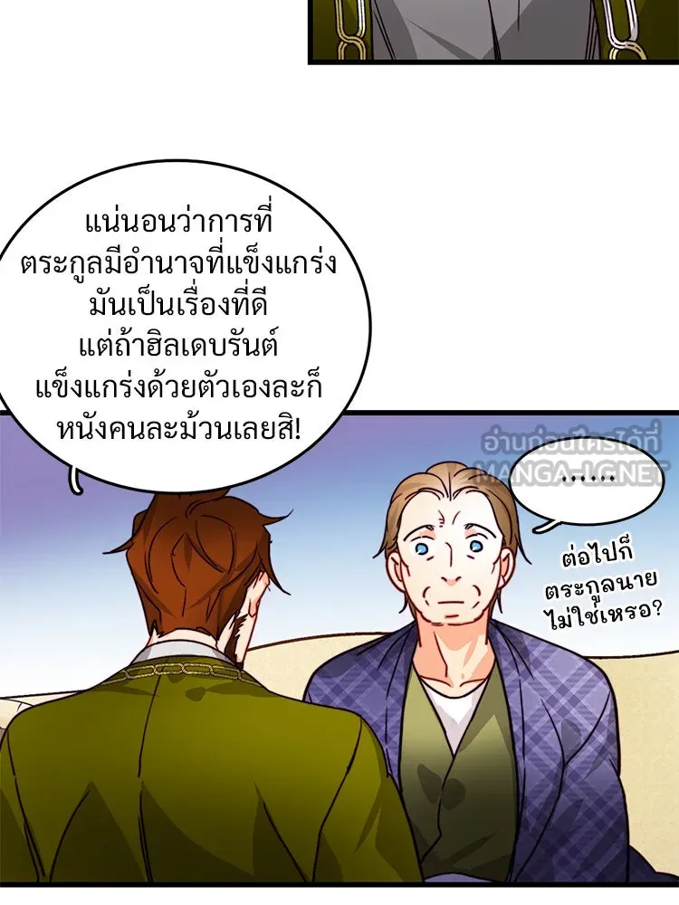 Bring the Love ตอนที่ 11 รูปที่ 33