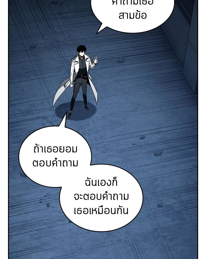 Omniscient Reader อ่านชะตาวันสิ้นโลก ตอนที่ 19 เอกลักษณ์ (2) รูปที่ 32
