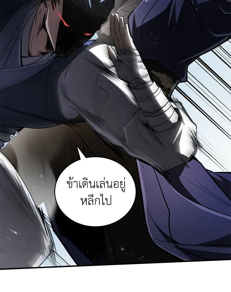กำปั้นราชันคืนชีพ ตอนที่ 8 รูปที่ 71