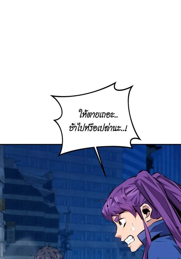 แยกร่างล่าอัตโนมัติ ตอนที่ 109 รูปที่ 106