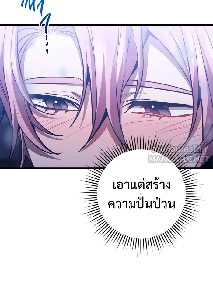ราชินีนักบู๊ ตอนที่ 97 รูปที่ 15