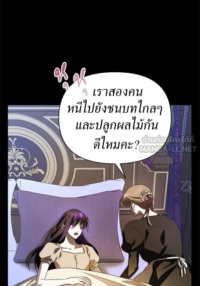 ชิงชีวิตพลิกลิขิตชะตา ตอนที่ 39. เกิดการเปลี่ยนแปลงกับสภาพจิตใ รูปที่ 105