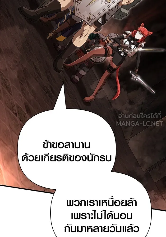 เอาชีวิตรอดในเกมฉบับคนเถื่อน ตอนที่ 92 นักล่ามังกร รูปที่ 105