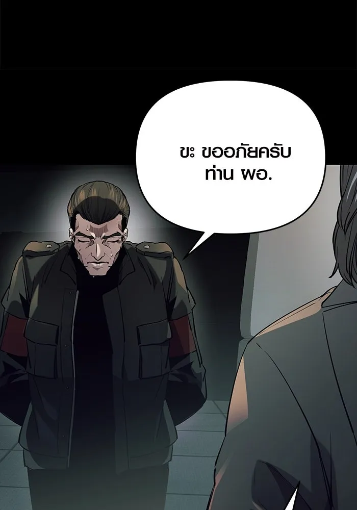 พลิกชะตาคว้าไอเทมระดับเทพ ตอนที่ 39 รูปที่ 109