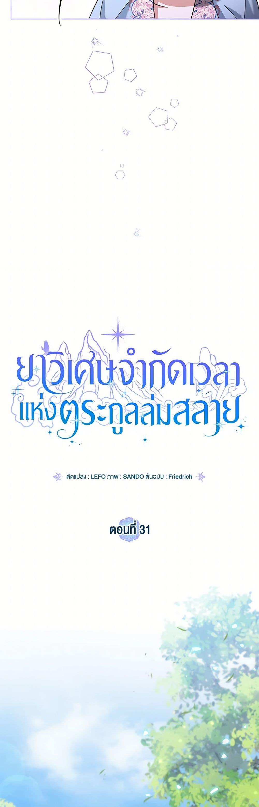 Manga-lc-com อ่านมังงะ อ่านการ์ตูน ออนไลน์ ฟรี The Overflowing Elixir of the Fallen House ตอนที่ 1 2 3 4 5 6 7 8 9 10 11 12 13 14 ฟรี ไม่มีโฆษณา Manga-lc - อ่าน มังงะ อ่าน การ์ตูน ออนไลน์ อ่านมังงะ ฟรี