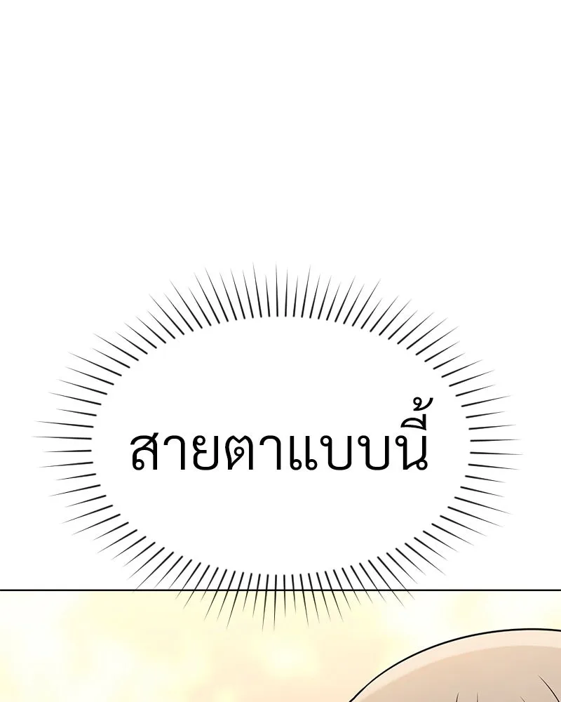 Level One Dreamersbrผู้ชนะรักนี้ต้องเป็น ตอนที่ 56 รูปที่ 71