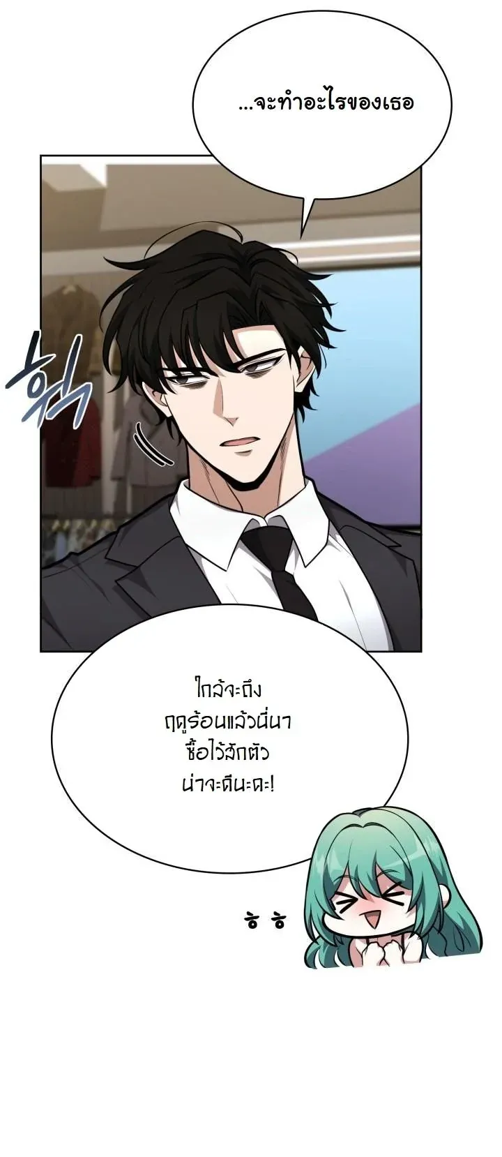 Kidnapped Dragons ด_ลล_บฉบ_บล_กพาต_วม_งกร ตอนที่ ตอนที่ 19 รูปที่ 17