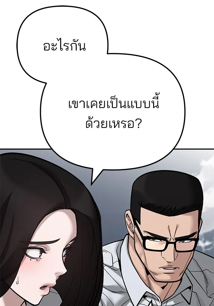 เลวฟาดเลว ตอนที่ 104 รูปที่ 77