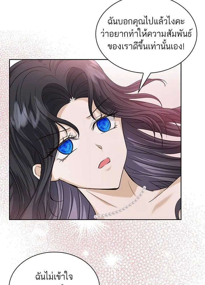 อดีตภรรยาของพระเอกหนุ่มจอมคลั่งรัก ตอนที่ 6 รูปที่ 94