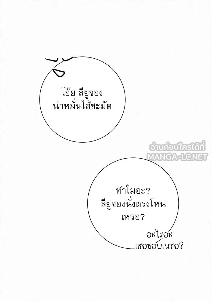 ปฏิบัติการรักวุ่นหัวใจ ตอนที่ 52 รูปที่ 66
