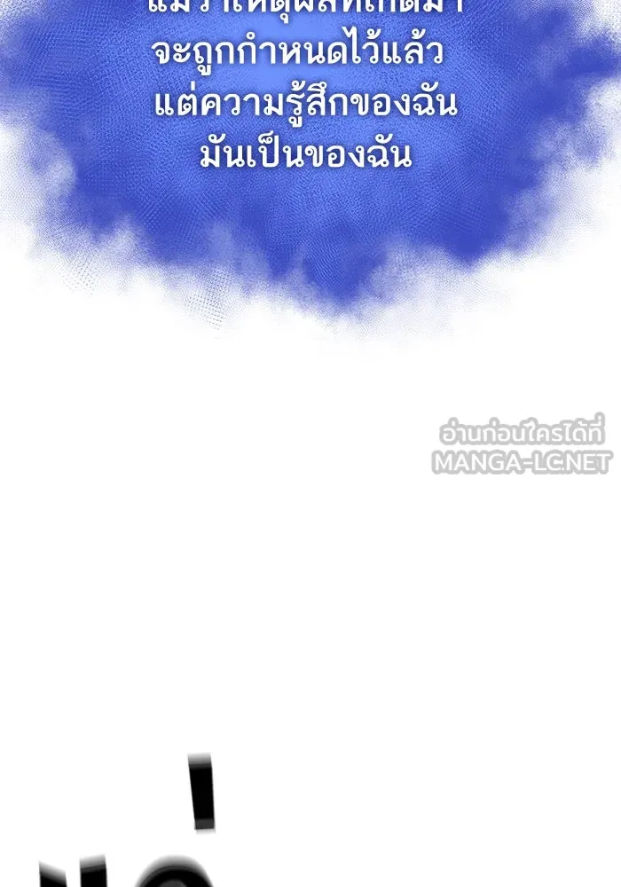 หลังวันสิ้นโลก ตอนที่ 93 รูปที่ 18