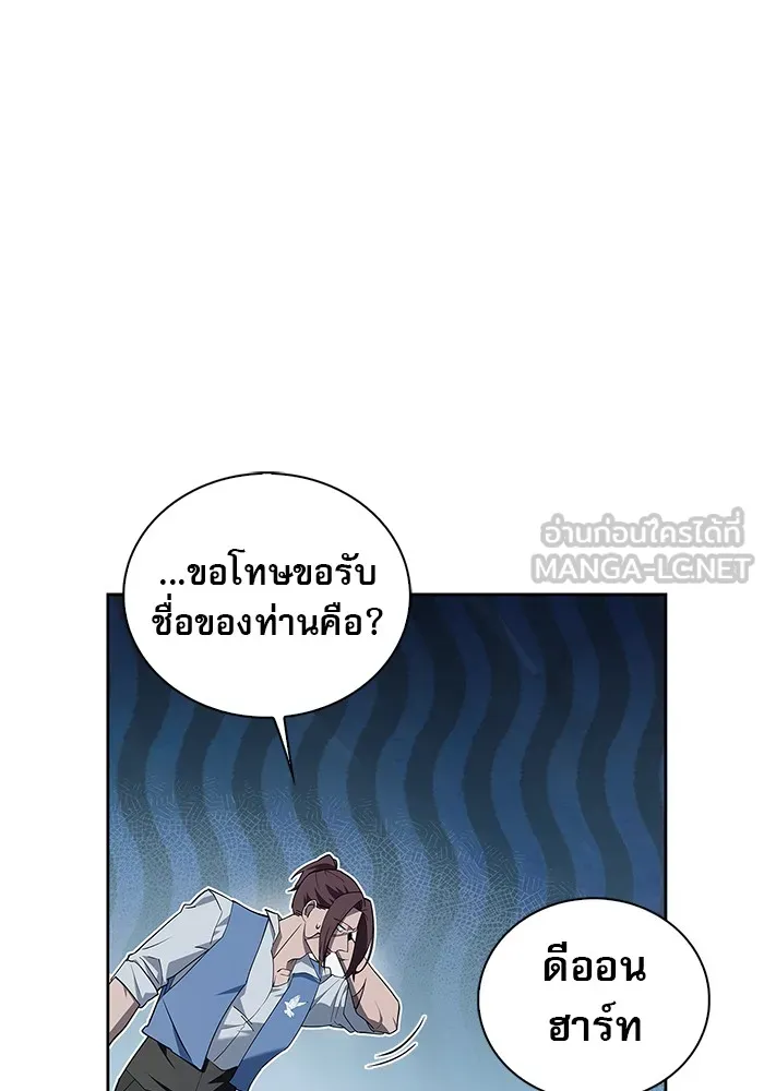 ผมไม่ได้เก่งอย่างที่คิด ตอนที่ 15 รูปที่ 18