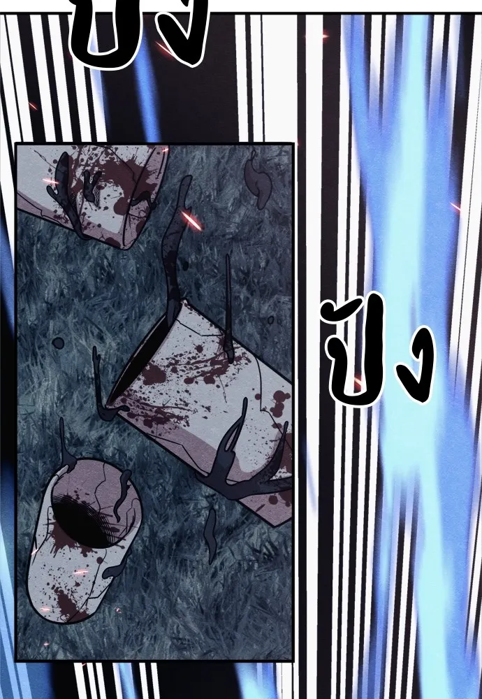 Zombie X Slasher ตอนที่ 44 รูปที่ 134