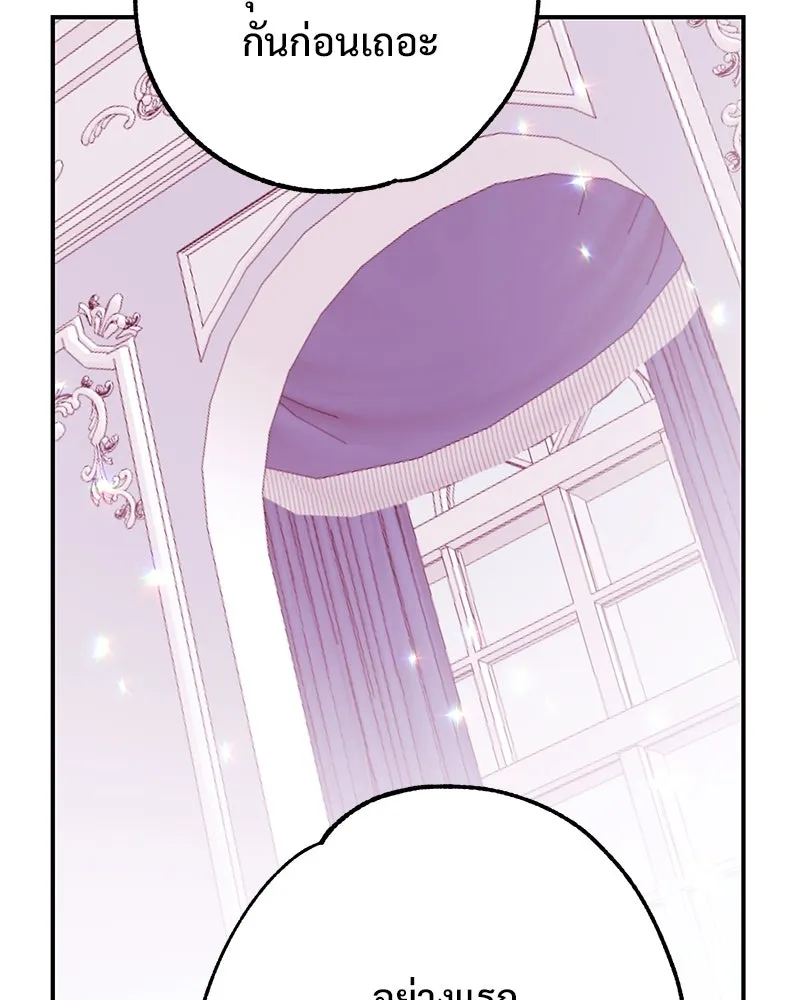 อนาคตพบรัก ตอนที่ 2 รูปที่ 106