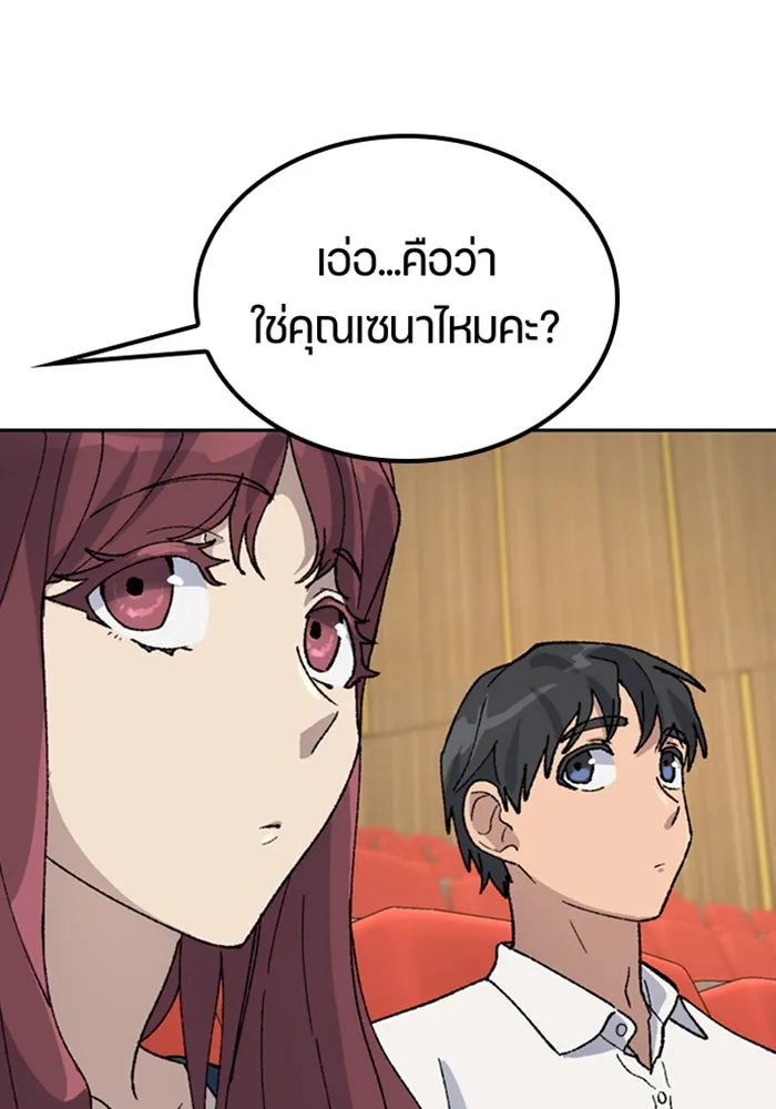 ตั้งแคมป์ฮีลใจในต่างโลก ตอนที่ 33 รูปที่ 29