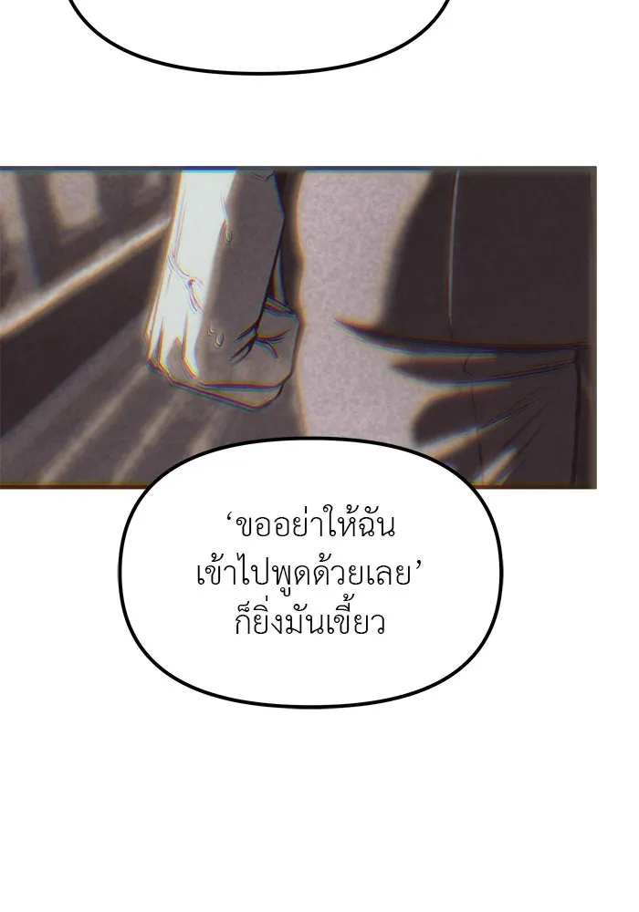 ปฏิบัติการลับบุกโรงเรียนไฮโซ ตอนที่ 106 รูปที่ 127