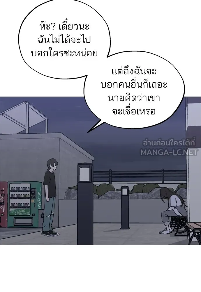 สวยเองนักเลงพอ ตอนที่ 52 รูปที่ 24