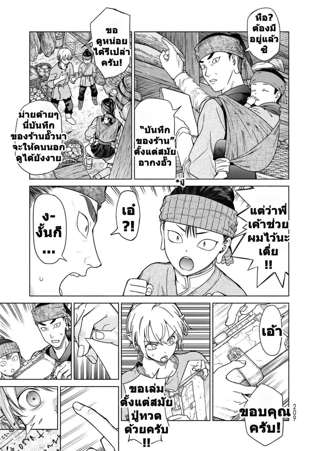 Manga-lc-com อ่านมังงะ อ่านการ์ตูน ออนไลน์ ฟรี Magus of the Library ตอนที่ 1 2 3 4 5 6 7 8 9 10 11 12 13 14 ฟรี ไม่มีโฆษณา Manga-lc - อ่าน มังงะ อ่าน การ์ตูน ออนไลน์ อ่านมังงะ ฟรี