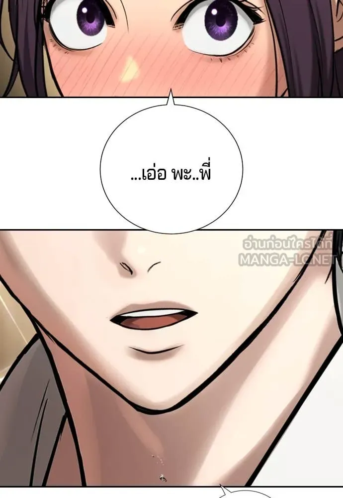 คูเซรา ตอนที่ 33 รูปที่ 80