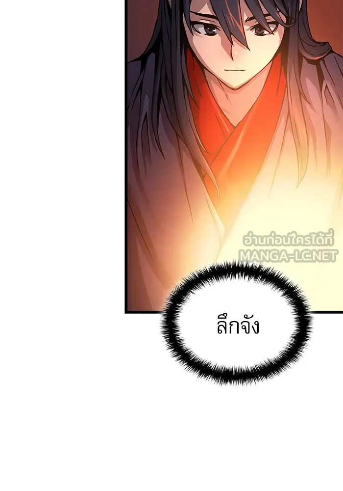 ลับลางลวง ตอนที่ 9 ห้องเก็บยาใต้ดิน รูปที่ 3