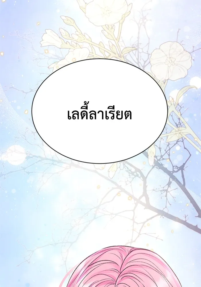 ไหนบอกว่าฉันใกล้ตาย ตอนที่ 84 รูปที่ 19